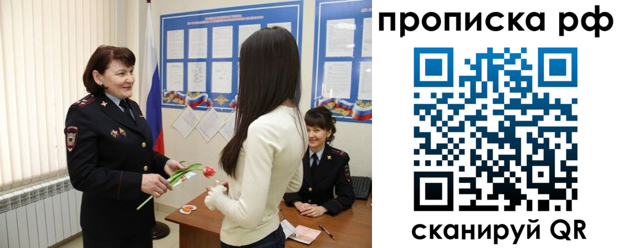 прописка в квартире в Южно-Сухокумске