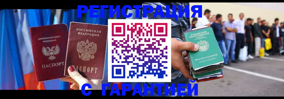 прописка иностранных граждан в Южно-Сухокумске