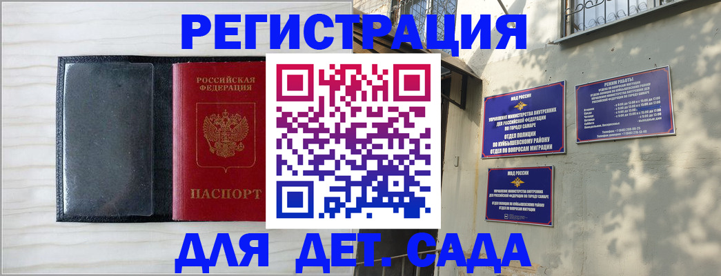 прописка регистрация в Южно-Сухокумске