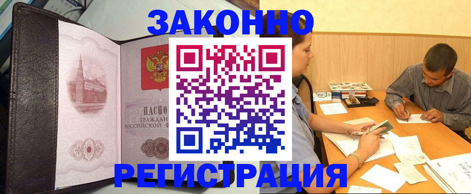 прописка гарантия в Южно-Сухокумске