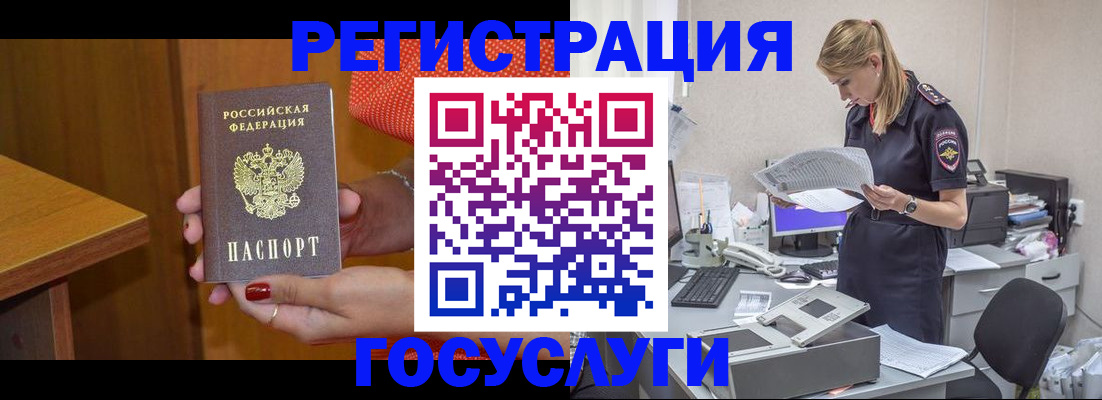 временная регистрация в квартире в Южно-Сухокумске