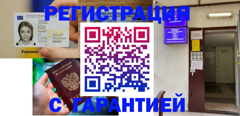 где прописаться в Южно-Сухокумске