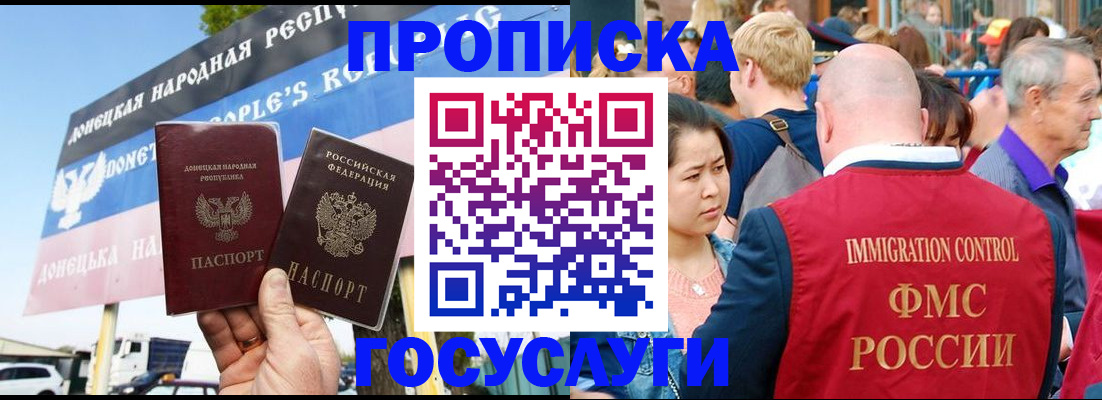 прописка штамп в Южно-Сухокумске