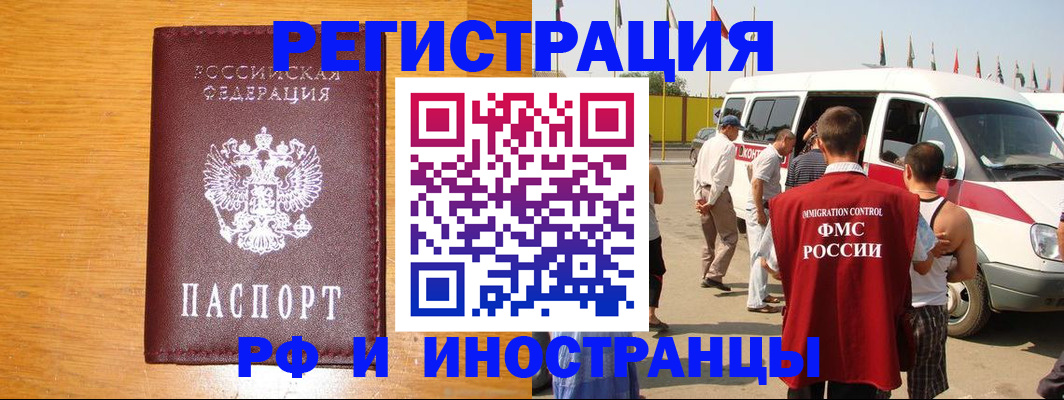 временная регистрация недорого в Южно-Сухокумске